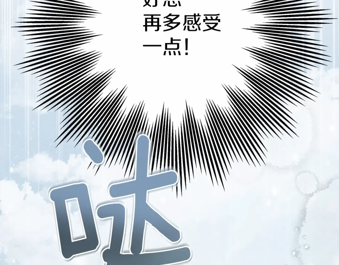 第56话 他也会脆弱吗？ 第50页