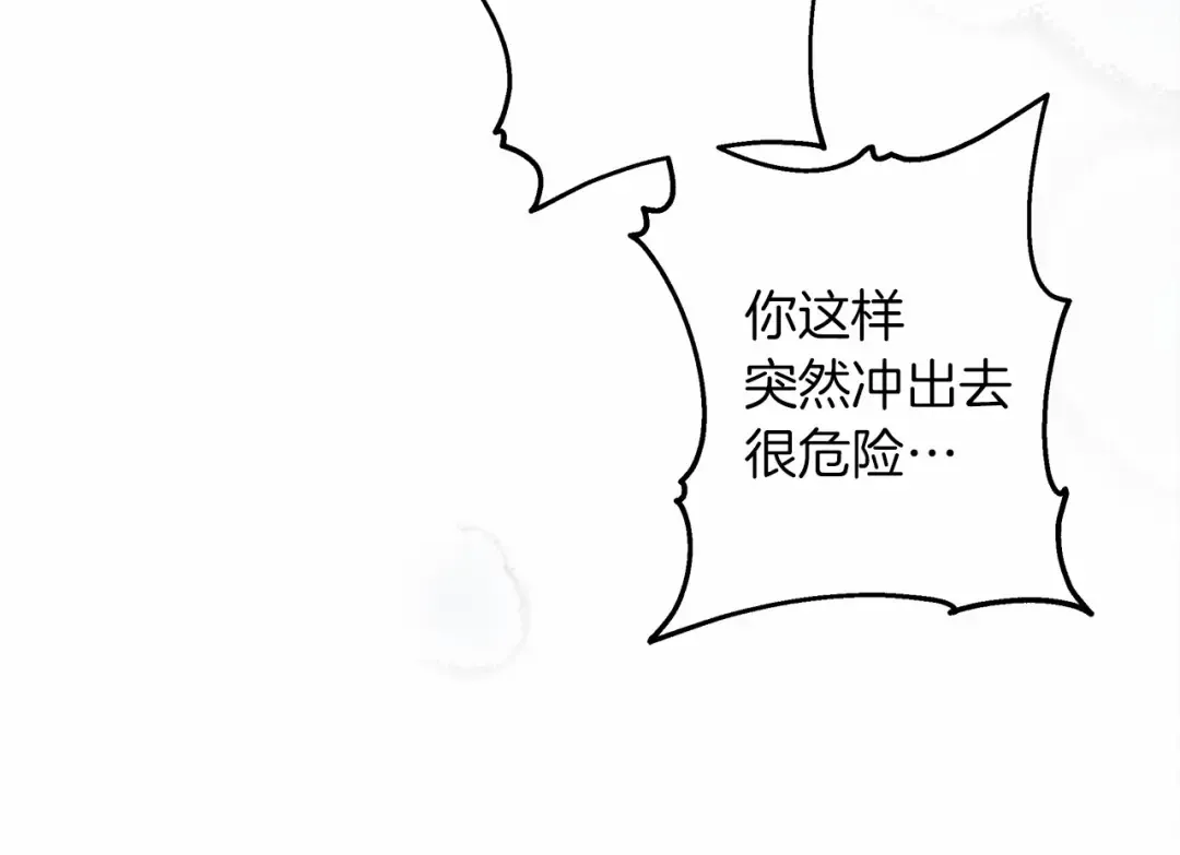第56话 他也会脆弱吗？ 第53页