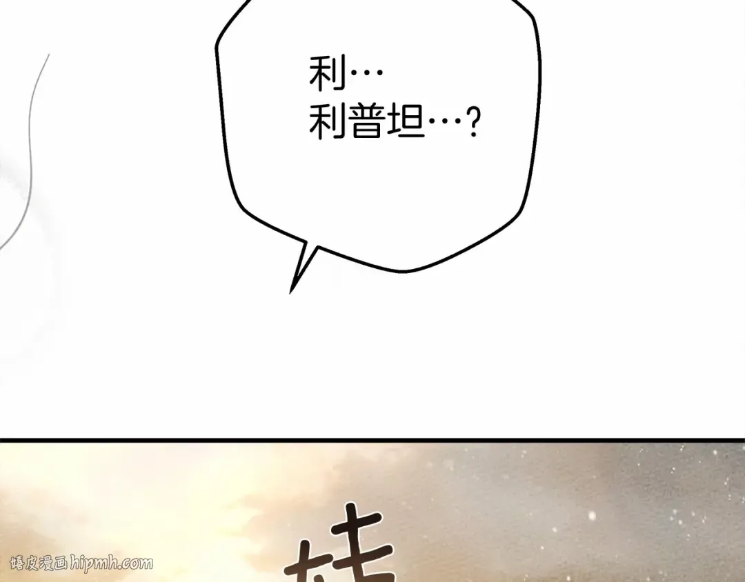 第56话 他也会脆弱吗？ 第96页