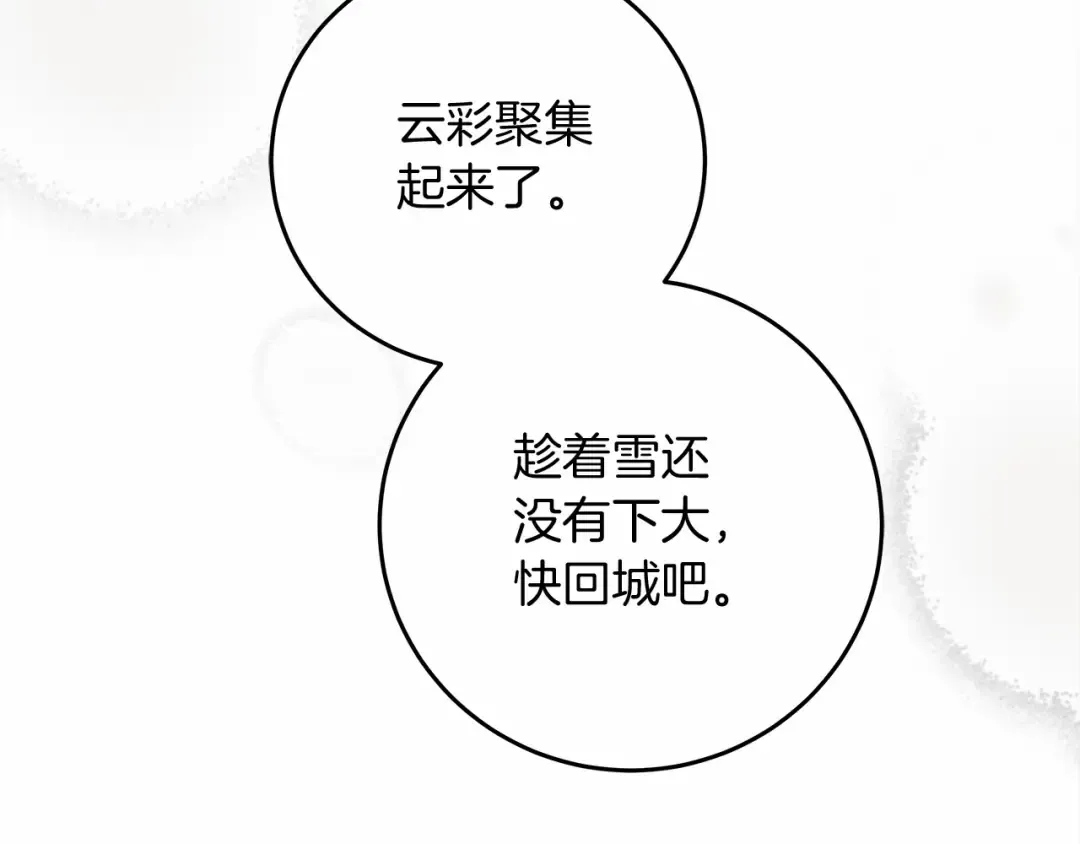 第56话 他也会脆弱吗？ 第98页