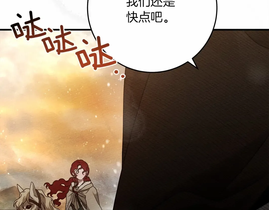 第56话 他也会脆弱吗？ 第101页