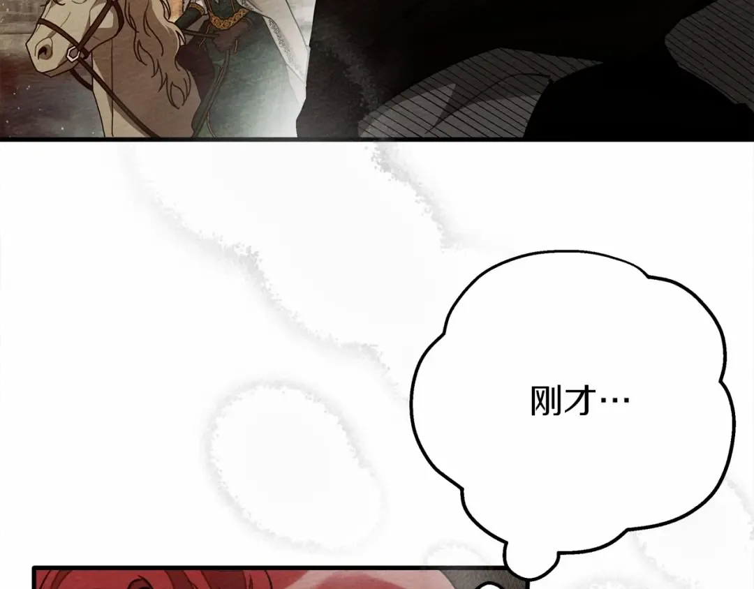 第56话 他也会脆弱吗？ 第102页