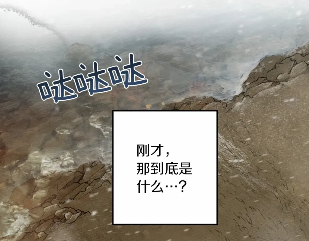 第56话 他也会脆弱吗？ 第105页