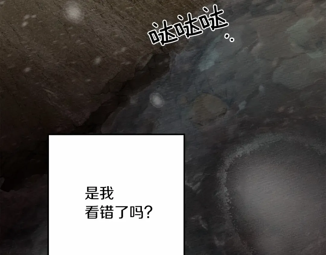 第56话 他也会脆弱吗？ 第108页