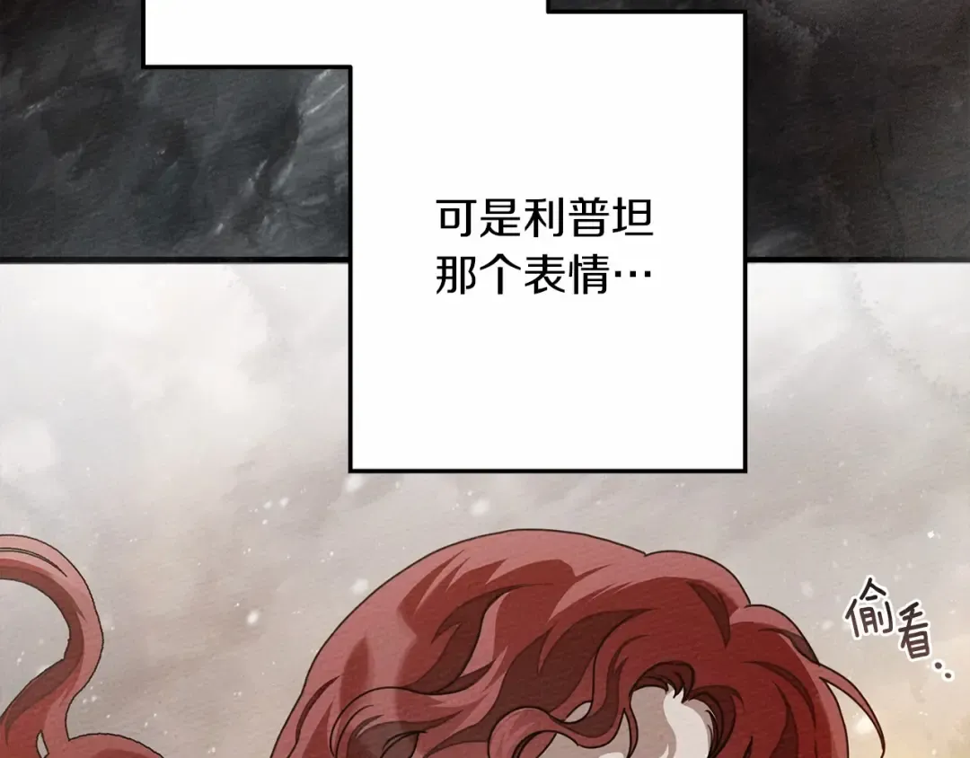 第56话 他也会脆弱吗？ 第109页