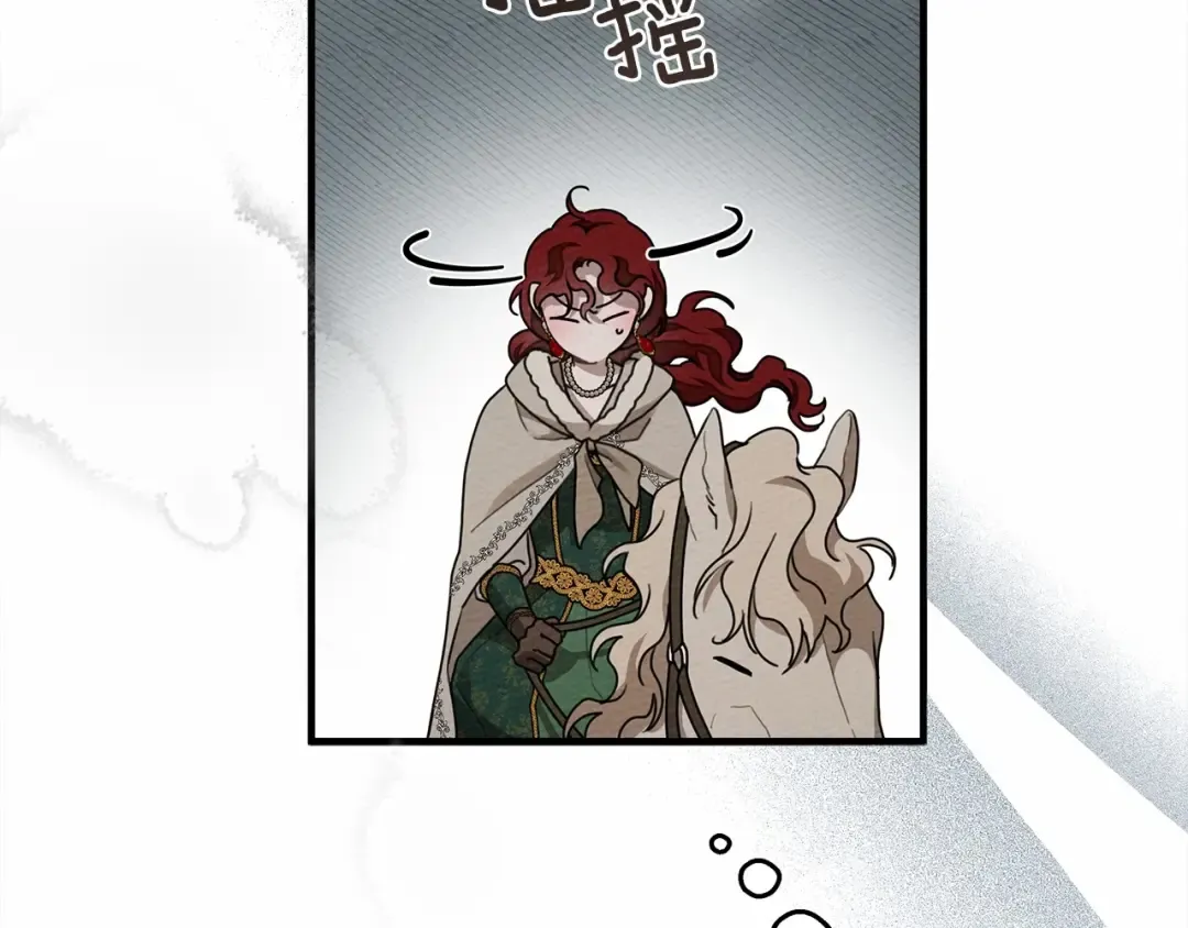 第56话 他也会脆弱吗？ 第116页