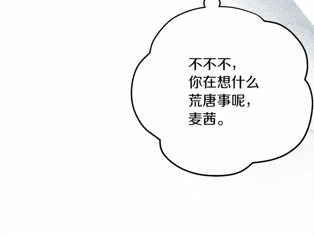 第56话 他也会脆弱吗？ 第117页