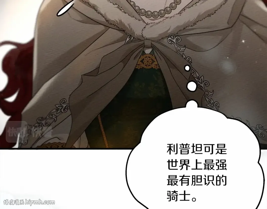 第56话 他也会脆弱吗？ 第120页