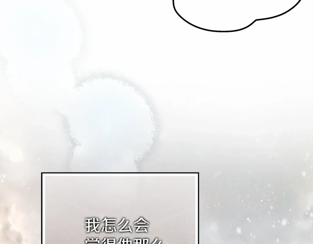 第56话 他也会脆弱吗？ 第121页