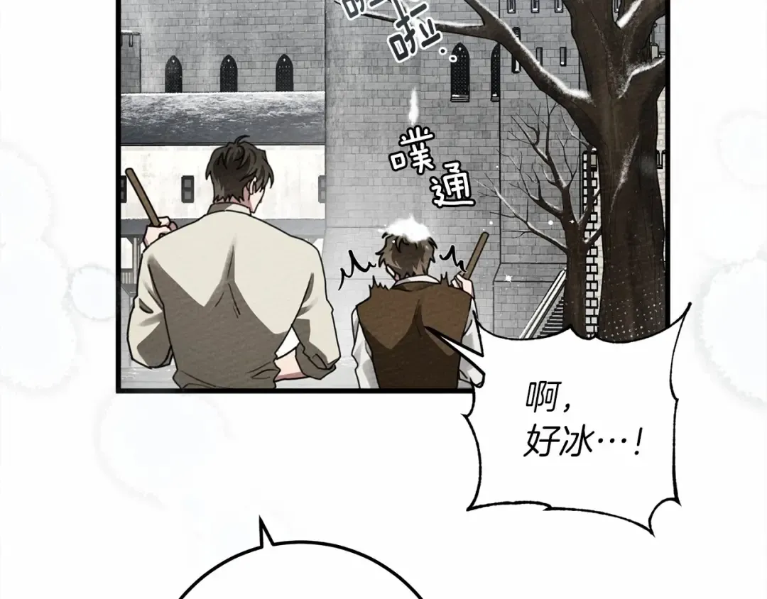 第56话 他也会脆弱吗？ 第138页