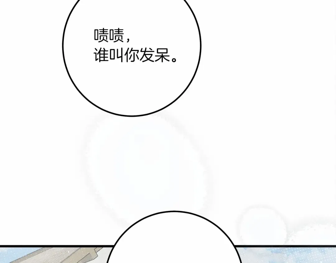第56话 他也会脆弱吗？ 第139页