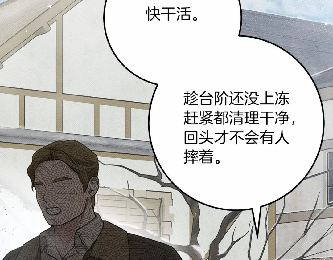 第56话 他也会脆弱吗？ 第140页