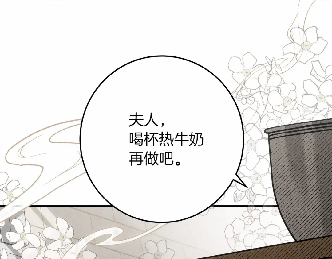 第56话 他也会脆弱吗？ 第151页
