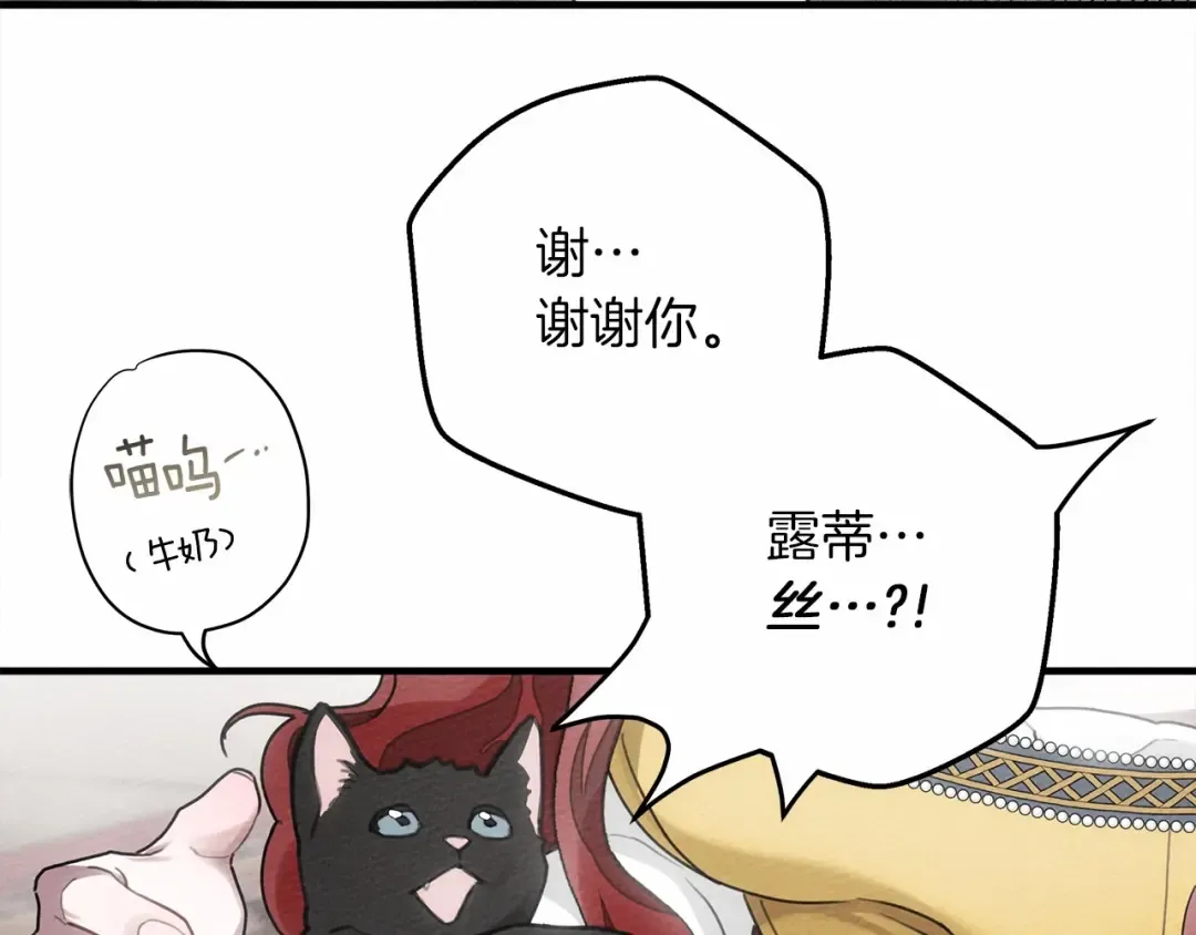 第56话 他也会脆弱吗？ 第155页