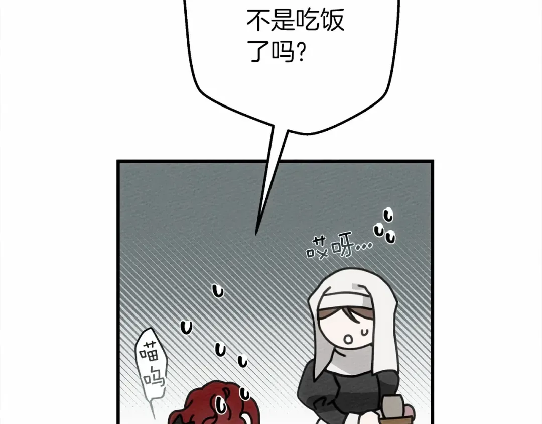 第56话 他也会脆弱吗？ 第158页
