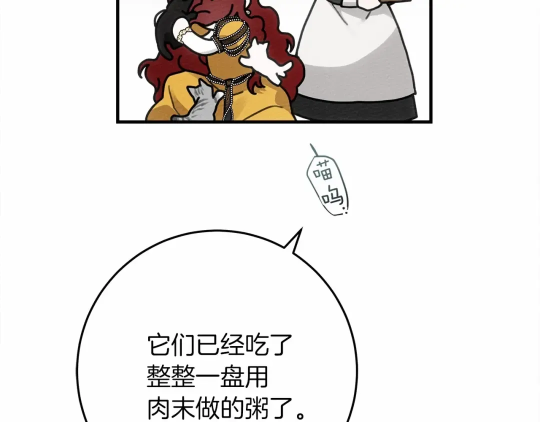 第56话 他也会脆弱吗？ 第159页