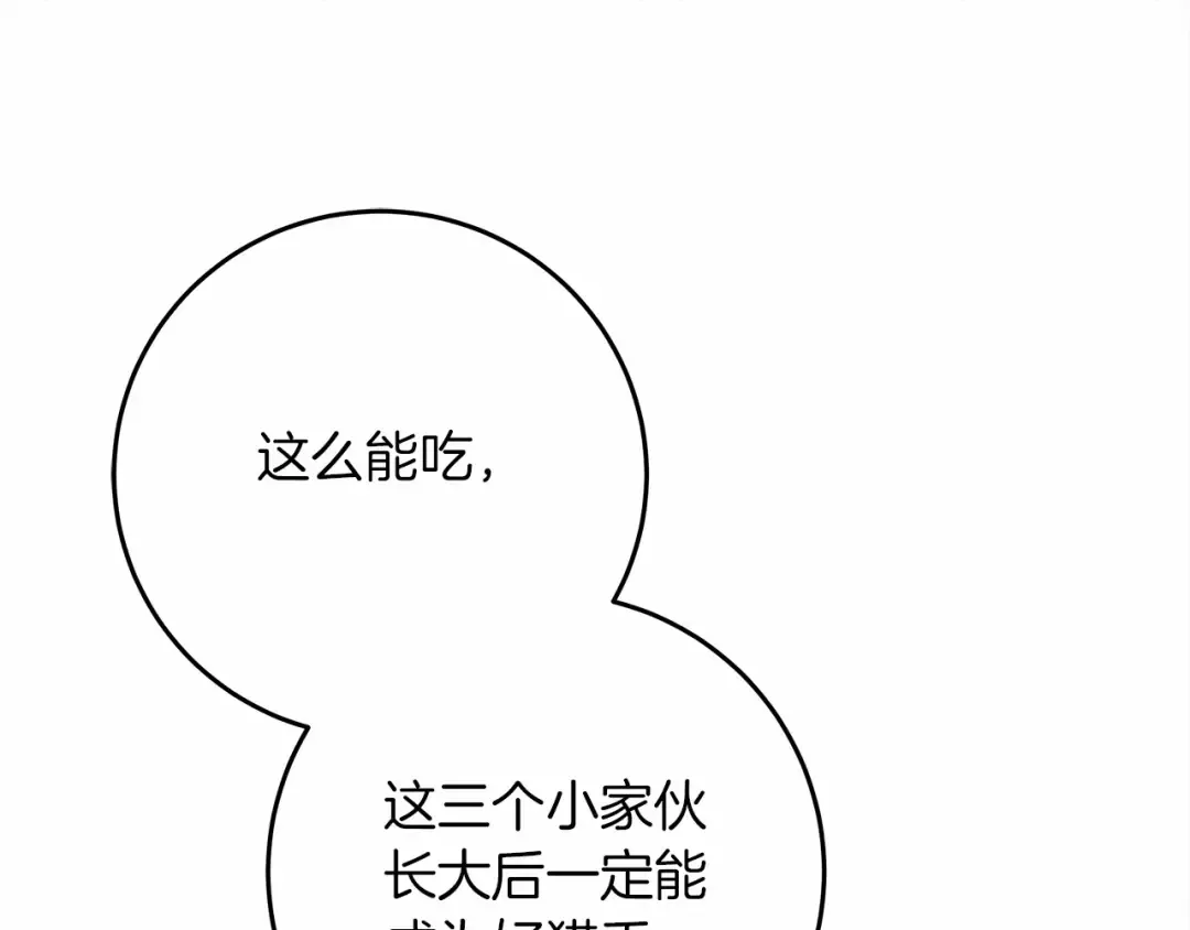 第56话 他也会脆弱吗？ 第165页