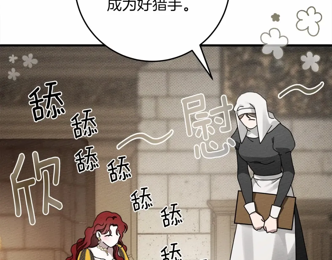 第56话 他也会脆弱吗？ 第166页