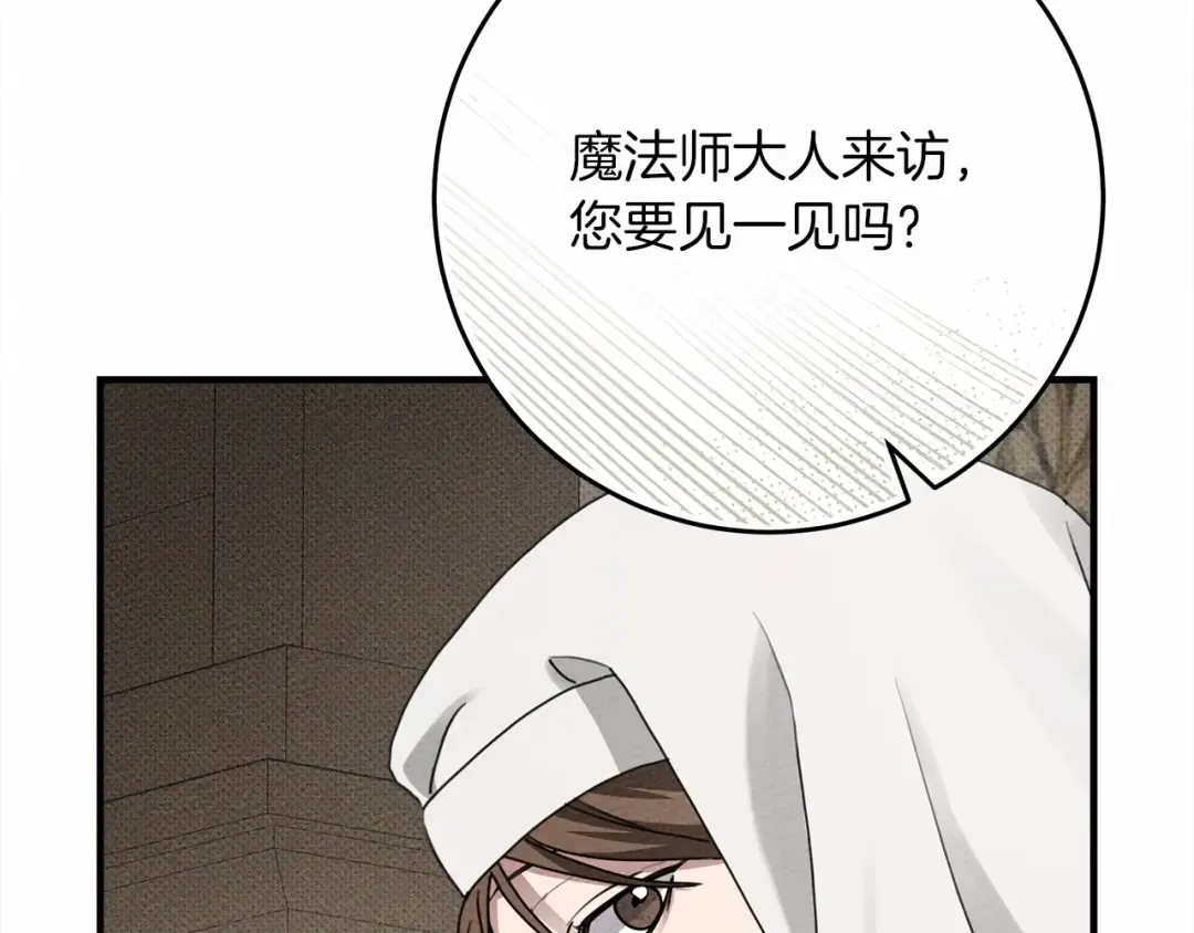第56话 他也会脆弱吗？ 第169页