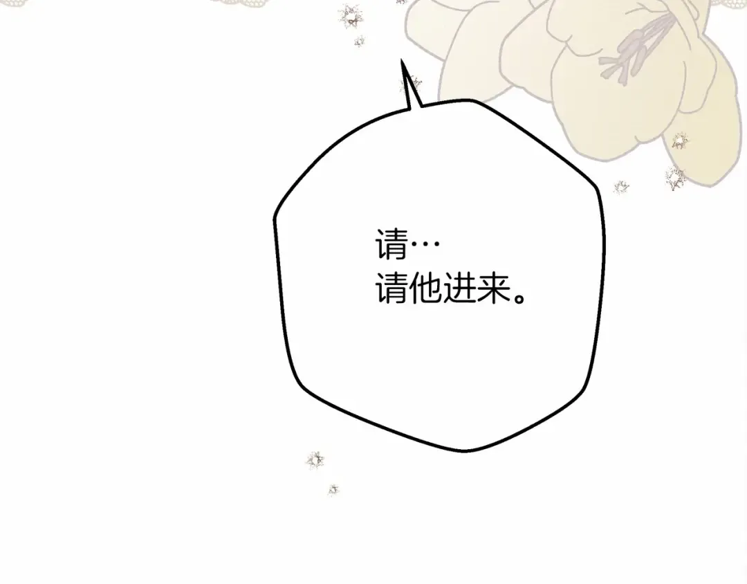 第56话 他也会脆弱吗？ 第175页