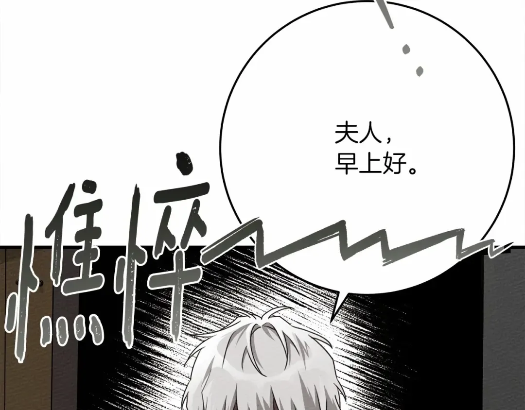 第56话 他也会脆弱吗？ 第178页