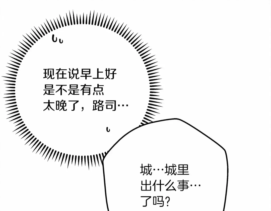 第56话 他也会脆弱吗？ 第182页