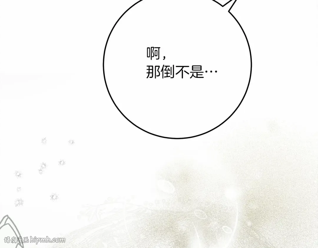 第56话 他也会脆弱吗？ 第184页