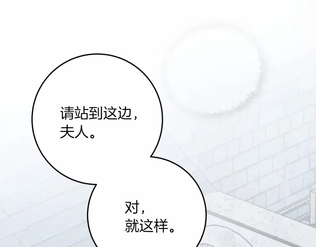第56话 他也会脆弱吗？ 第191页