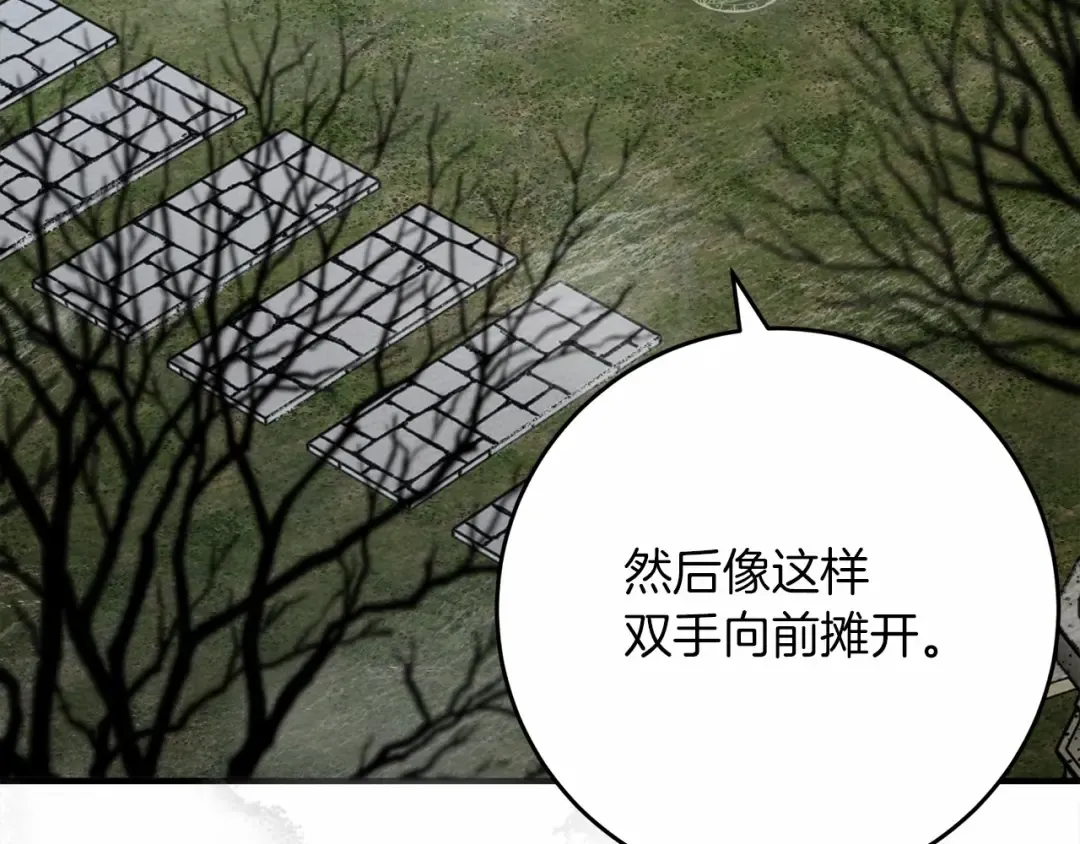 第56话 他也会脆弱吗？ 第193页