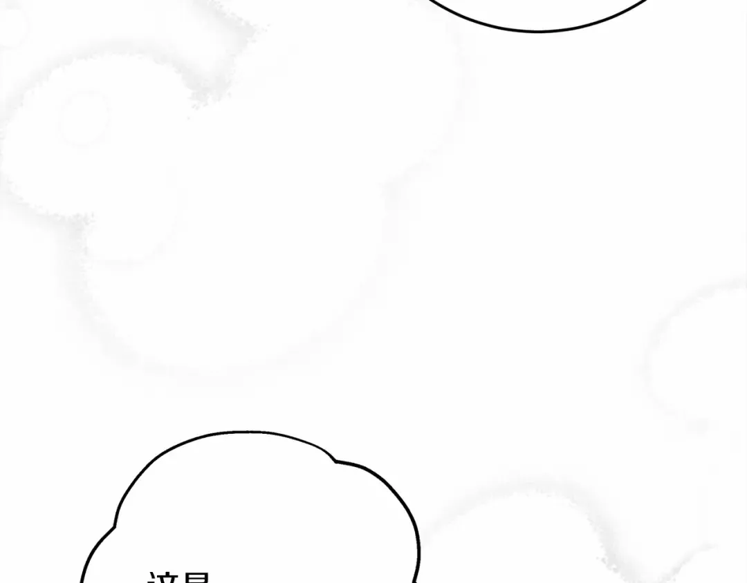 第56话 他也会脆弱吗？ 第194页