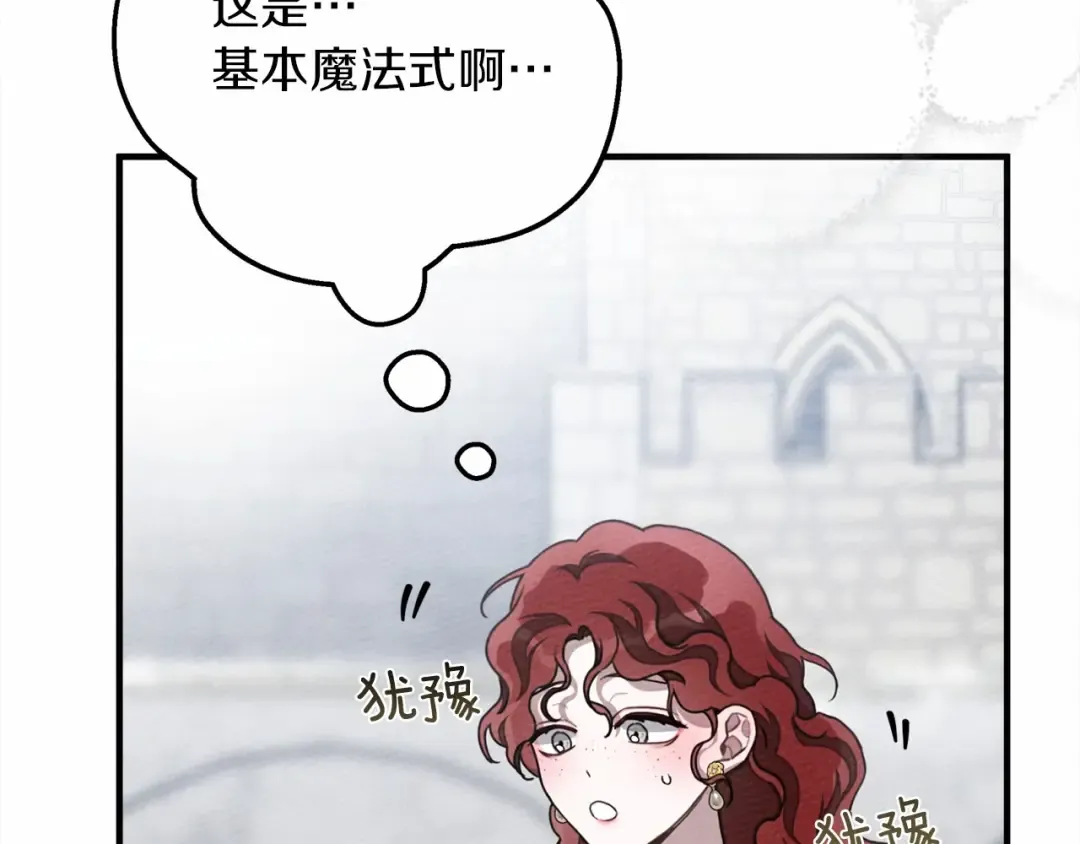 第56话 他也会脆弱吗？ 第195页