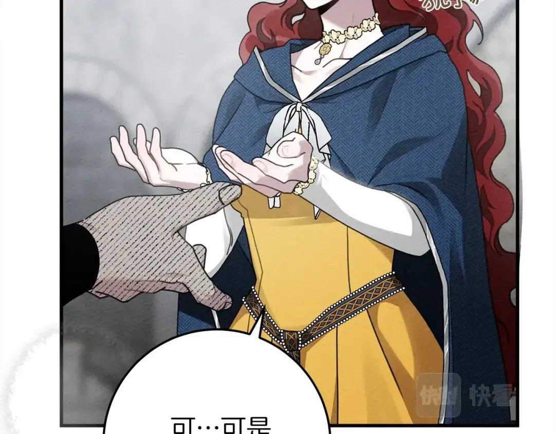 第56话 他也会脆弱吗？ 第196页
