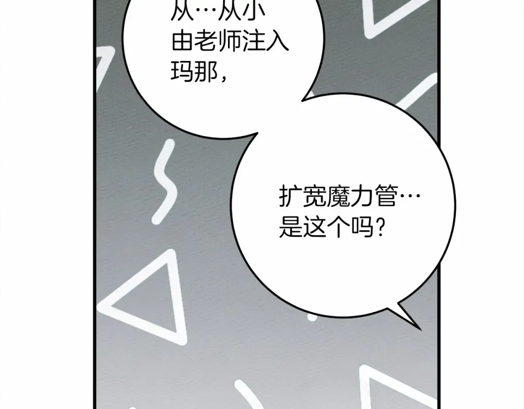 第56话 他也会脆弱吗？ 第202页