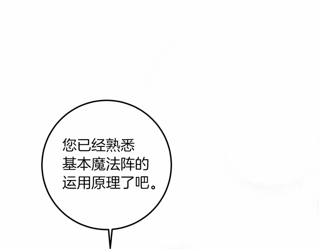 第56话 他也会脆弱吗？ 第205页