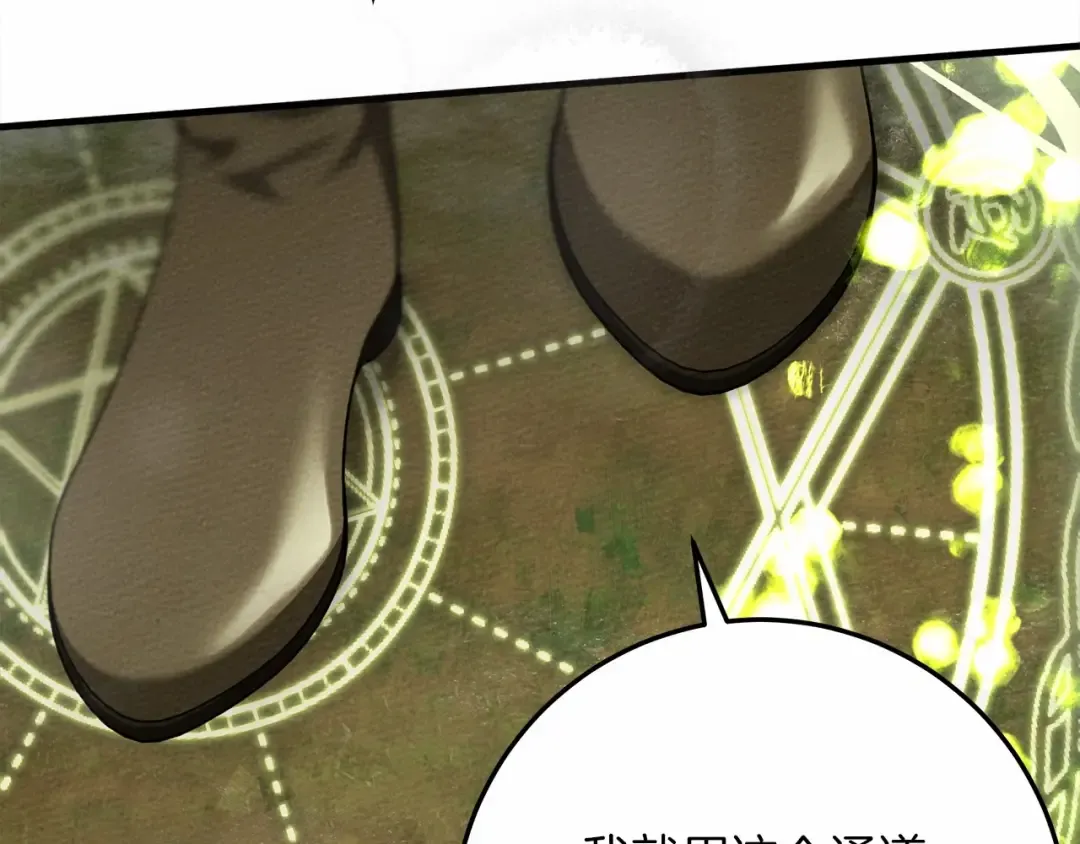 第56话 他也会脆弱吗？ 第206页