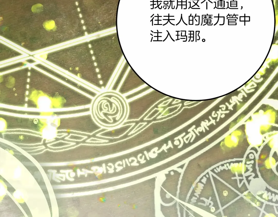 第56话 他也会脆弱吗？ 第207页