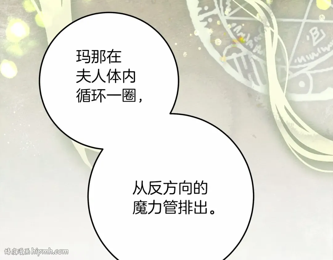 第56话 他也会脆弱吗？ 第208页