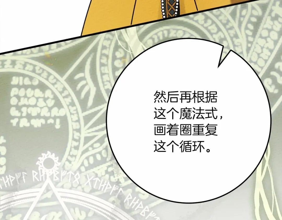 第56话 他也会脆弱吗？ 第211页