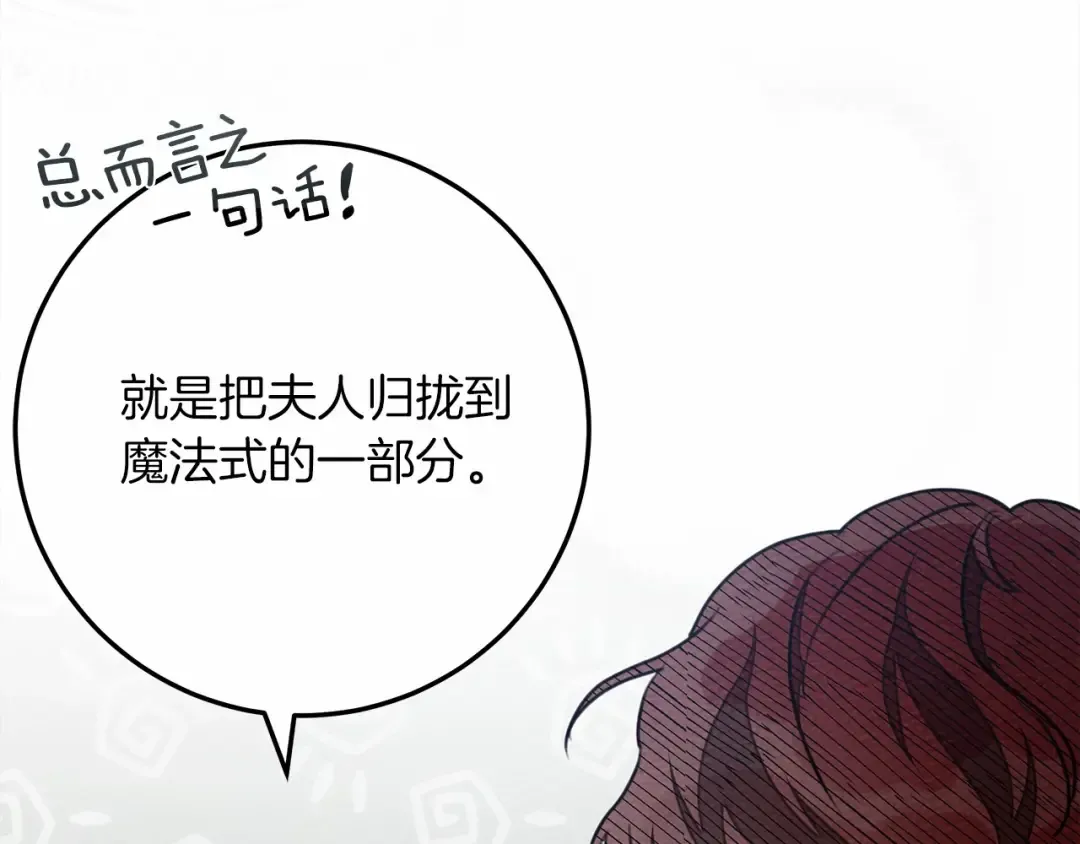 第56话 他也会脆弱吗？ 第213页