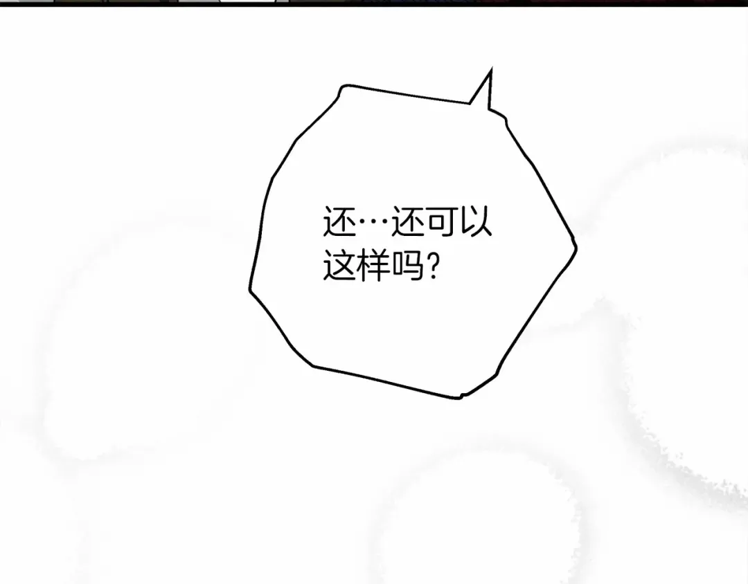 第56话 他也会脆弱吗？ 第215页