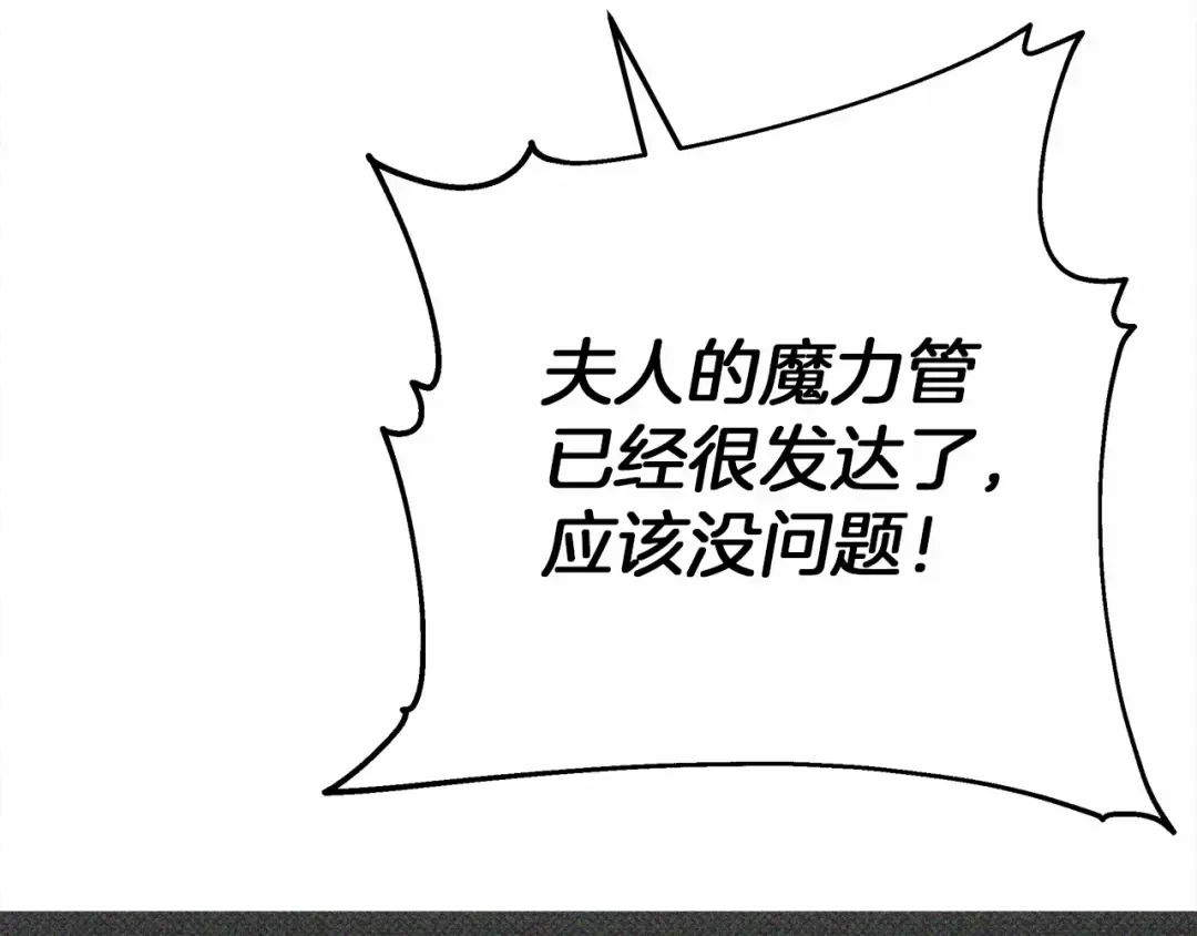 第56话 他也会脆弱吗？ 第220页