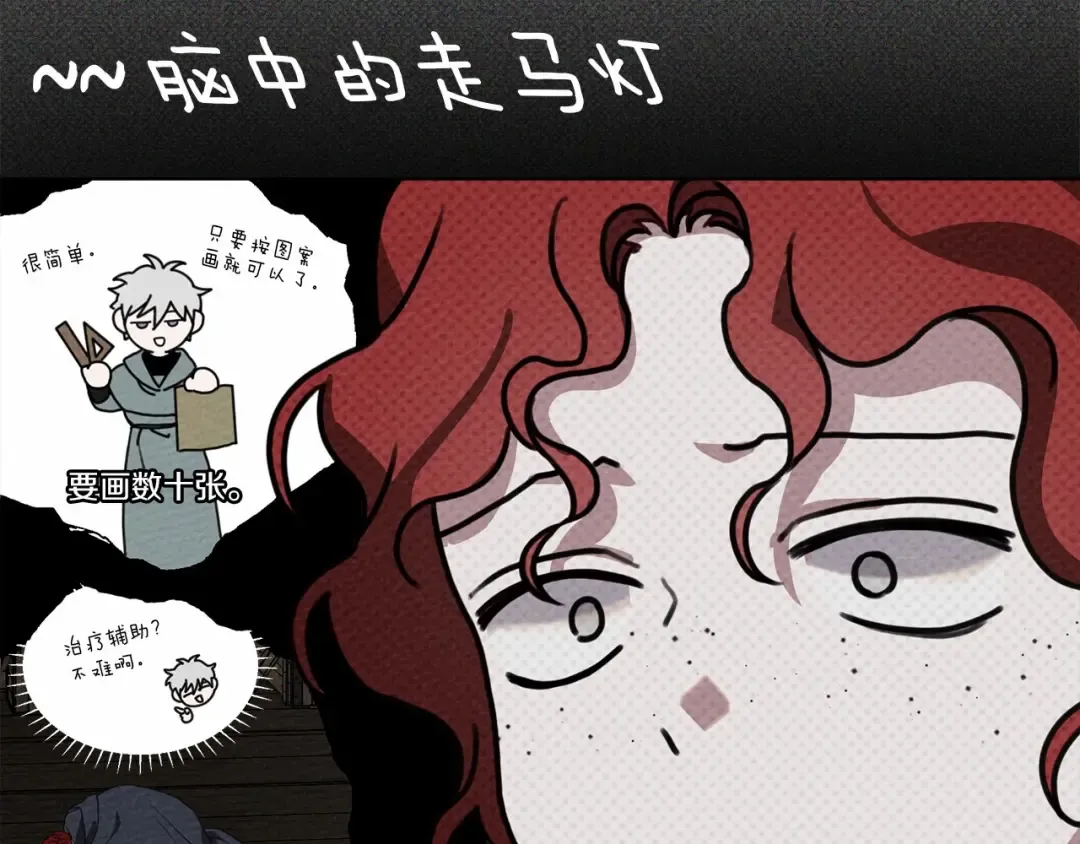 第56话 他也会脆弱吗？ 第221页