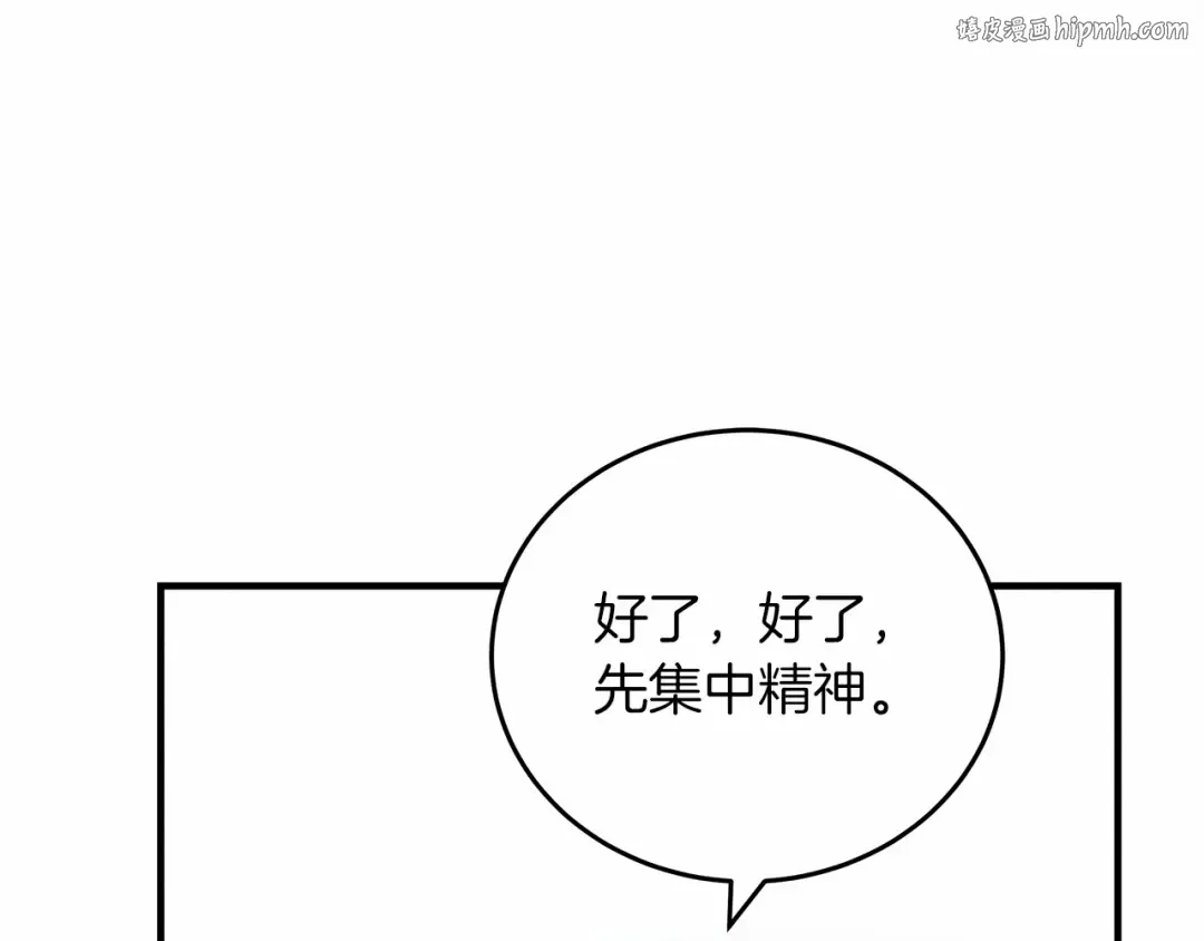 第57话 我重要还是学习重要？ 第1页