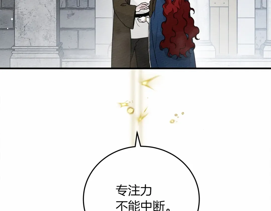 第57话 我重要还是学习重要？ 第13页