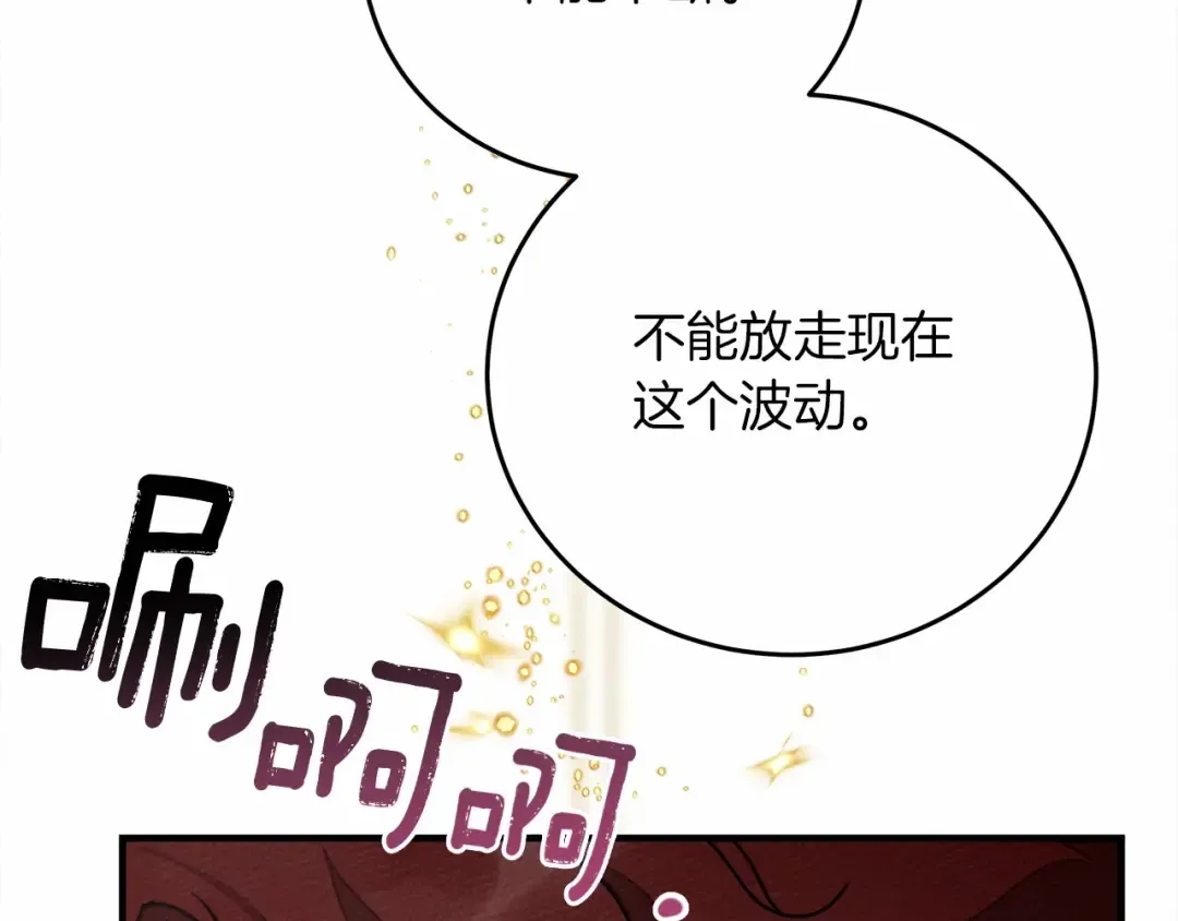 第57话 我重要还是学习重要？ 第14页