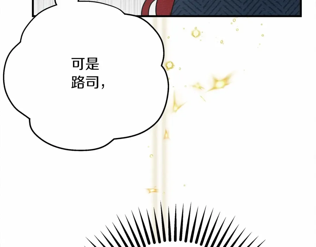 第57话 我重要还是学习重要？ 第17页