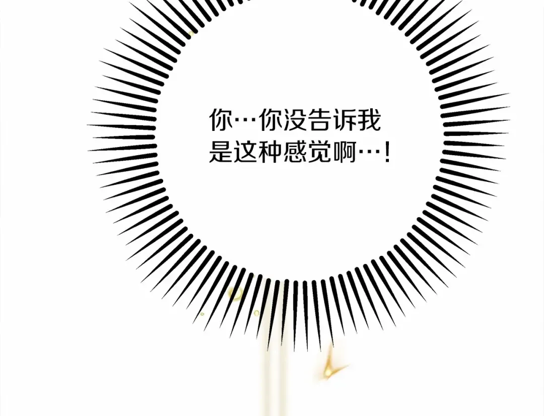 第57话 我重要还是学习重要？ 第18页