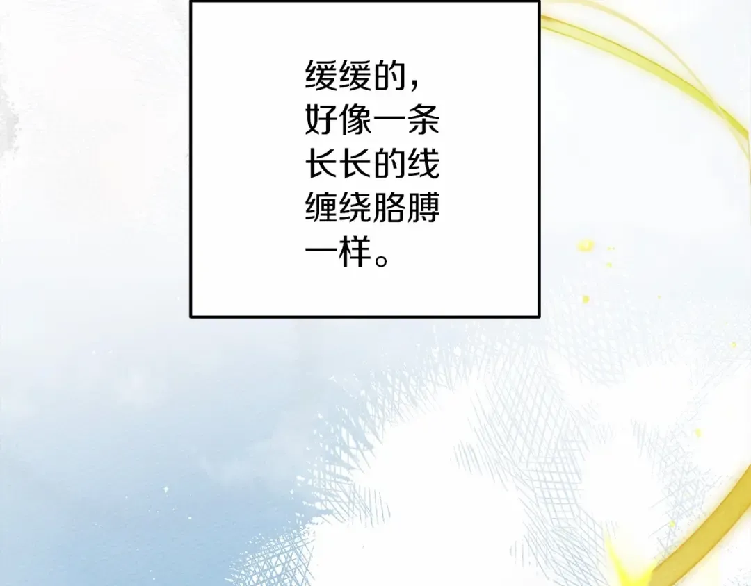第57话 我重要还是学习重要？ 第21页