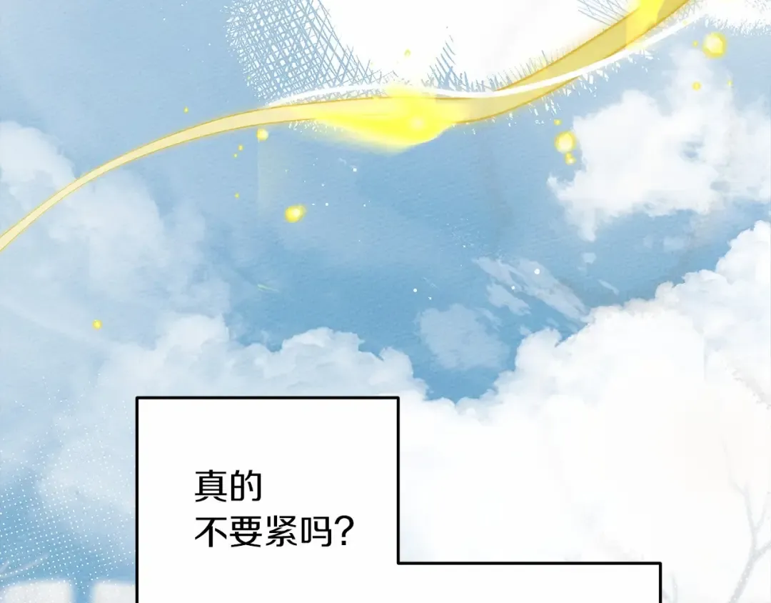 第57话 我重要还是学习重要？ 第22页