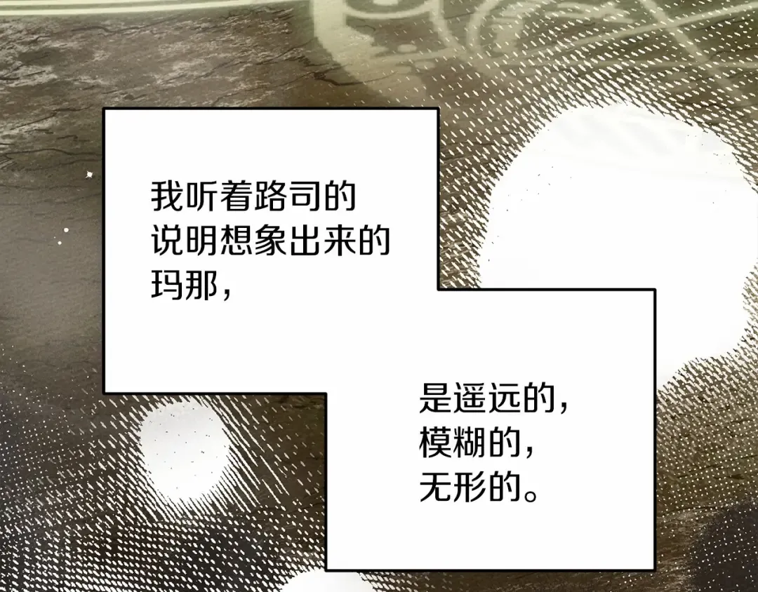 第57话 我重要还是学习重要？ 第30页